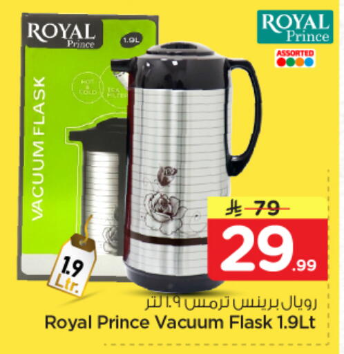 available at Nesto in KSA, Saudi Arabia, Saudi - Al Hasa