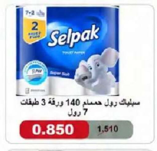 available at جمعية النعيم التعاونية in الكويت - مدينة الكويت