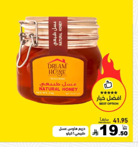 available at أسواق رامز in مملكة العربية السعودية, السعودية, سعودية - المنطقة الشرقية