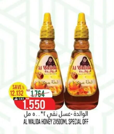 available at حور العين هايبرماركت in عُمان - صلالة