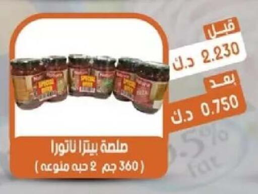 available at جمعية القيروان التعاونية in الكويت - مدينة الكويت