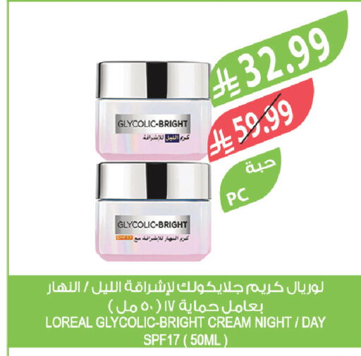 available at Farm  in KSA, Saudi Arabia, Saudi - Abha