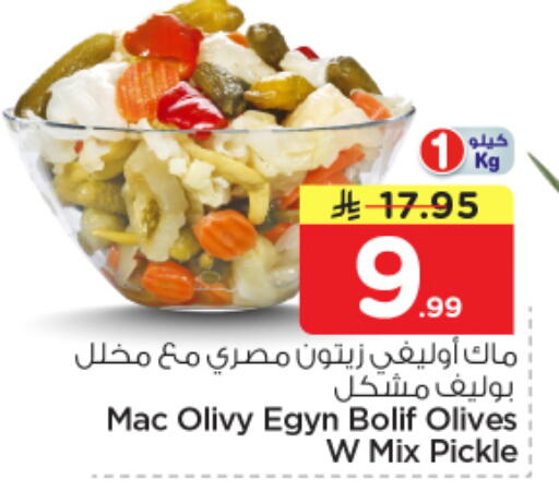 available at Nesto in KSA, Saudi Arabia, Saudi - Al Majmaah
