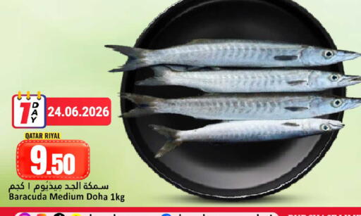 available at دانة هايبرماركت in قطر - الدوحة