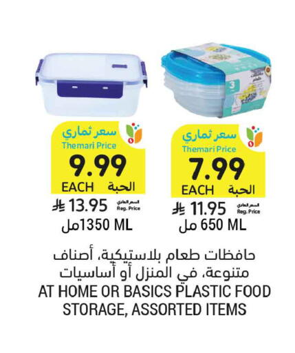 available at أسواق التميمي in مملكة العربية السعودية, السعودية, سعودية - عنيزة
