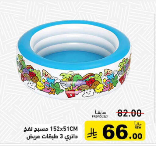 available at Aswaq Ramez in KSA, Saudi Arabia, Saudi - Hafar Al Batin