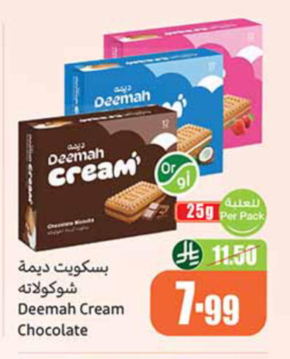 available at Othaim Markets in KSA, Saudi Arabia, Saudi - Al Duwadimi