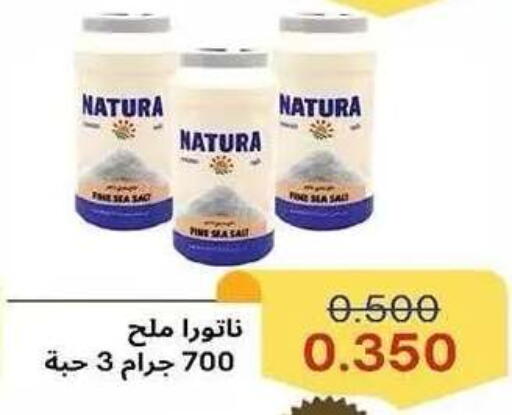 available at جمعية ضاحية صباح الناصر التعاونية in الكويت - مدينة الكويت