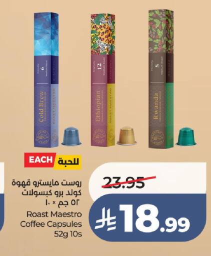 available at لولو هايبرماركت in مملكة العربية السعودية, السعودية, سعودية - جدة