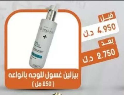 available at جمعية القيروان التعاونية in الكويت - مدينة الكويت