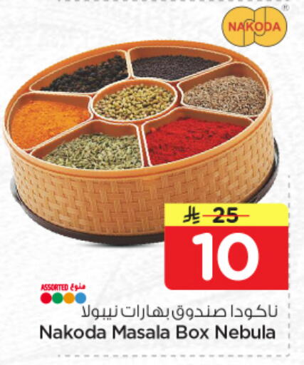 available at Nesto in KSA, Saudi Arabia, Saudi - Al Hasa