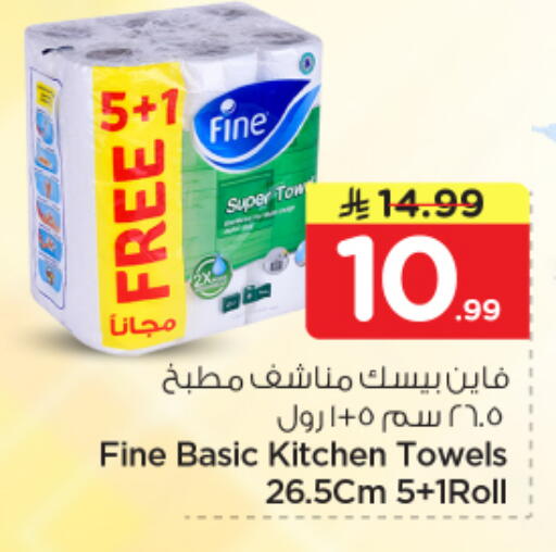 available at Nesto in KSA, Saudi Arabia, Saudi - Al Hasa