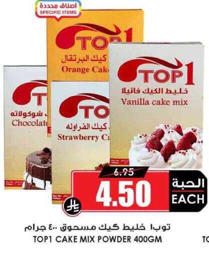 Orange Strawberry Vanilla available at أسواق النخبة in مملكة العربية السعودية, السعودية, سعودية - الدوادمي
