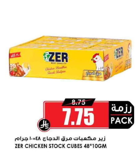 available at Prime Supermarket in KSA, Saudi Arabia, Saudi - Al Khobar