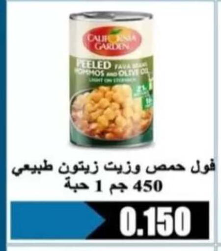 available at جمعية الرحاب التعاونية in الكويت - مدينة الكويت
