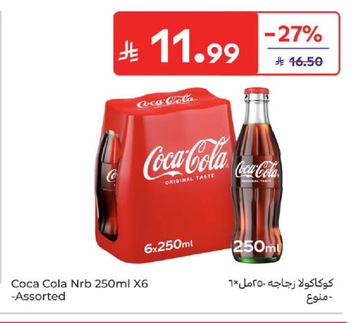 available at كارفور in مملكة العربية السعودية, السعودية, سعودية - بريدة