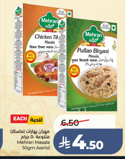 available at LULU Hypermarket in KSA, Saudi Arabia, Saudi - Hafar Al Batin
