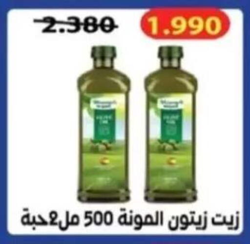 available at جمعية الرحاب التعاونية in الكويت - مدينة الكويت