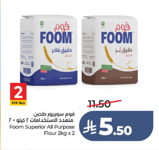 available at لولو هايبرماركت in مملكة العربية السعودية, السعودية, سعودية - الطائف