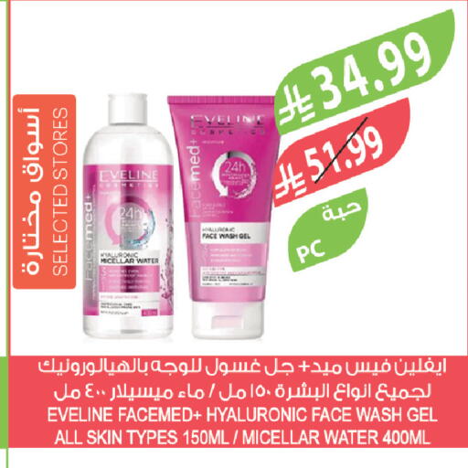 available at Farm  in KSA, Saudi Arabia, Saudi - Abha