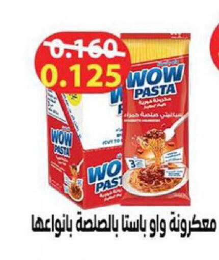 available at الجمعية التعاونية لجمعية المستهلك بوزارة الدفاع  in الكويت - مدينة الكويت
