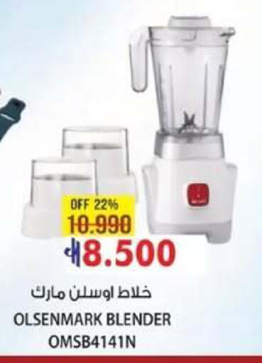 available at Muscat Golden Hypermarket in Oman - Sohar