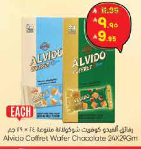 available at ستي فلاور in مملكة العربية السعودية, السعودية, سعودية - سكاكا