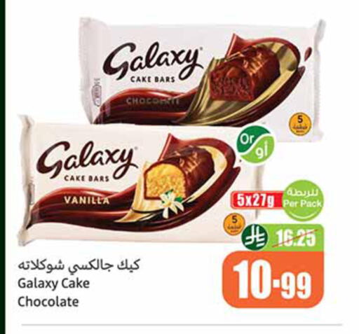 Vanilla available at Othaim Markets in KSA, Saudi Arabia, Saudi - Arar