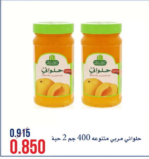 Apricot available at  Al Naeem coop in Kuwait - Kuwait City
