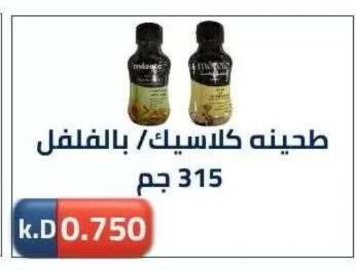available at جمعية ضاحية صباح الناصر التعاونية in الكويت - مدينة الكويت