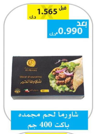 available at Ministry Of Defense Consumer Association Co-operative Society in Kuwait - Kuwait City