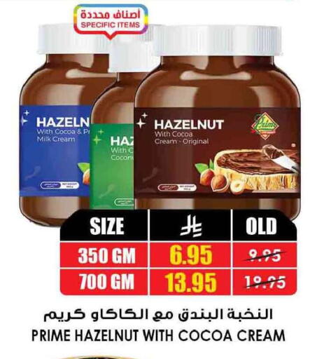 available at أسواق النخبة in مملكة العربية السعودية, السعودية, سعودية - رفحاء