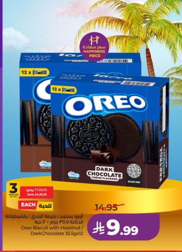 available at LULU Hypermarket in KSA, Saudi Arabia, Saudi - Hafar Al Batin