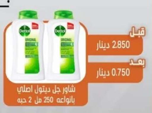available at جمعية القيروان التعاونية in الكويت - مدينة الكويت