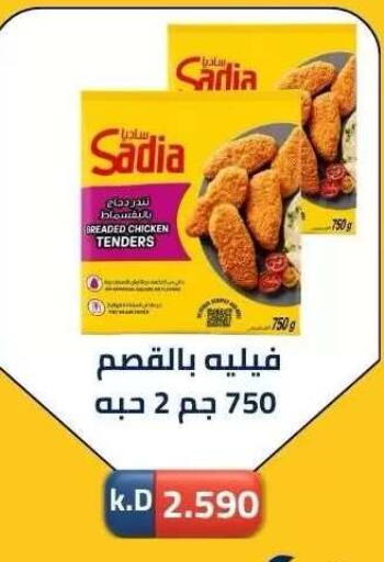 available at جمعية ضاحية صباح الناصر التعاونية in الكويت - مدينة الكويت