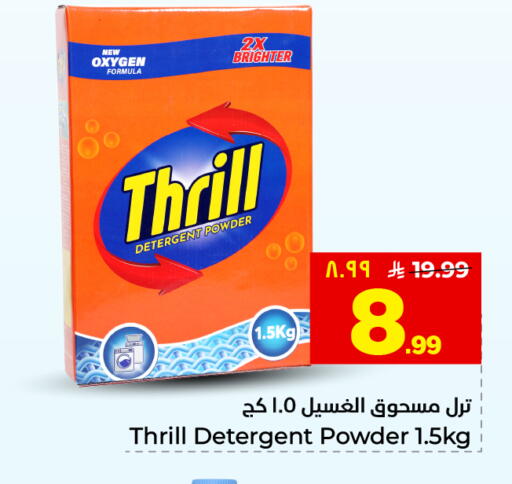 available at هايبر الوفاء in مملكة العربية السعودية, السعودية, سعودية - المنطقة الشرقية