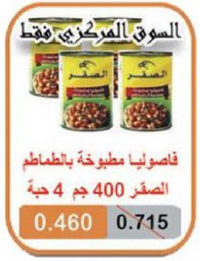 available at الجمعية التعاونية لجمعية المستهلك بوزارة الدفاع  in الكويت - مدينة الكويت