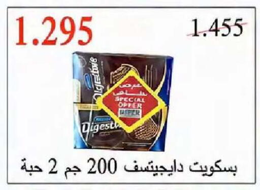 available at  Al Naeem coop in Kuwait - Kuwait City