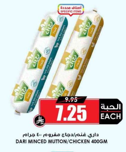available at أسواق النخبة in مملكة العربية السعودية, السعودية, سعودية - حائل‎