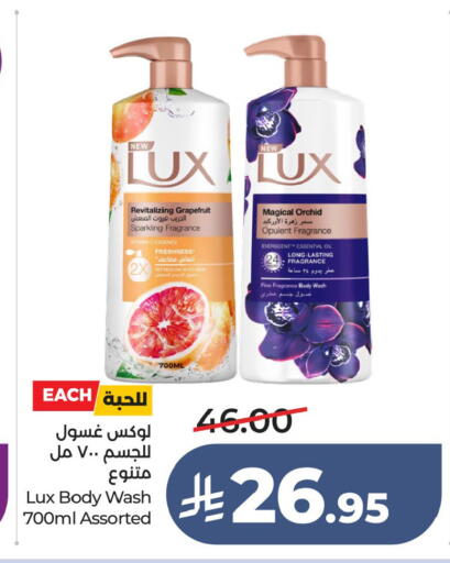 available at لولو هايبرماركت in مملكة العربية السعودية, السعودية, سعودية - الأحساء‎