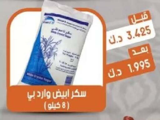 available at جمعية القيروان التعاونية in الكويت - مدينة الكويت