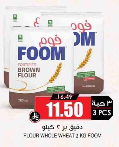 available at أسواق النخبة in مملكة العربية السعودية, السعودية, سعودية - الباحة