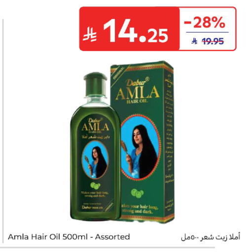 available at كارفور in مملكة العربية السعودية, السعودية, سعودية - جدة
