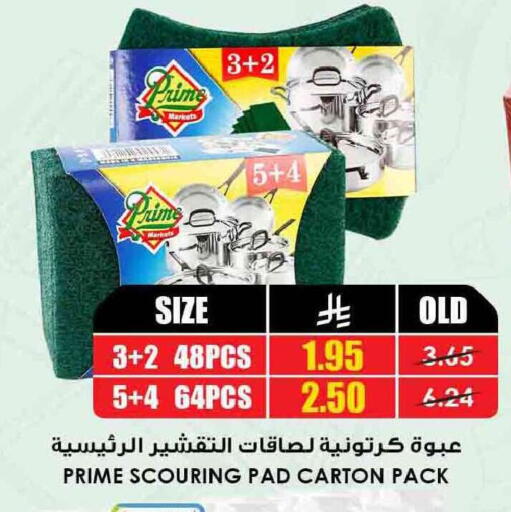 available at Prime Supermarket in KSA, Saudi Arabia, Saudi - Wadi ad Dawasir