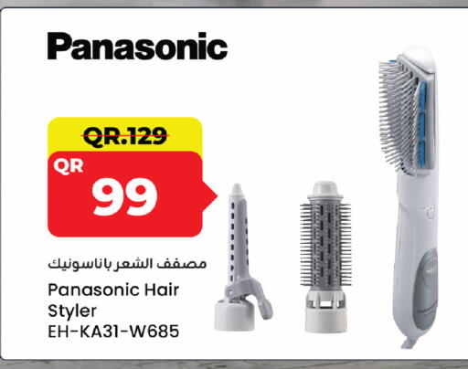 available at مركز التموين العائلي in قطر - الشحانية