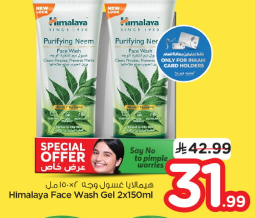 available at نستو in مملكة العربية السعودية, السعودية, سعودية - الأحساء‎