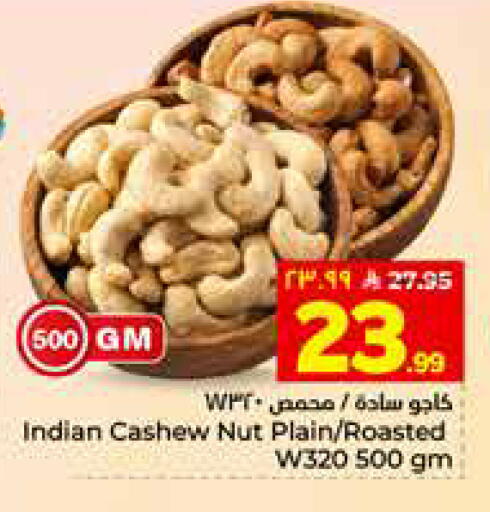 available at هايبر الوفاء in مملكة العربية السعودية, السعودية, سعودية - الأحساء‎