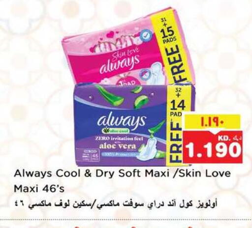 available at Nesto Hypermarkets in Kuwait - Ahmadi Governorate