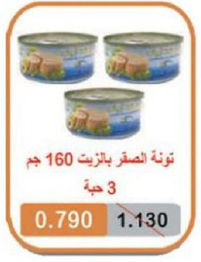 available at الجمعية التعاونية لجمعية المستهلك بوزارة الدفاع  in الكويت - مدينة الكويت