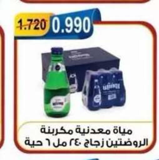 available at Egaila Cooperative Society in Kuwait - Ahmadi Governorate